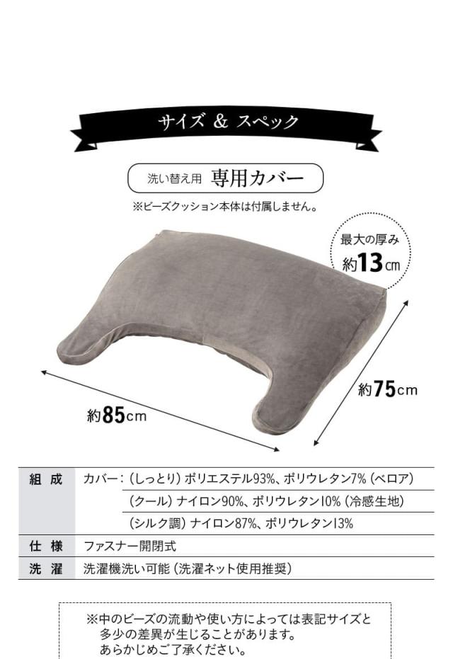 至福の睡眠 アッパーピロー 専用カバー 枕カバー ピローケース