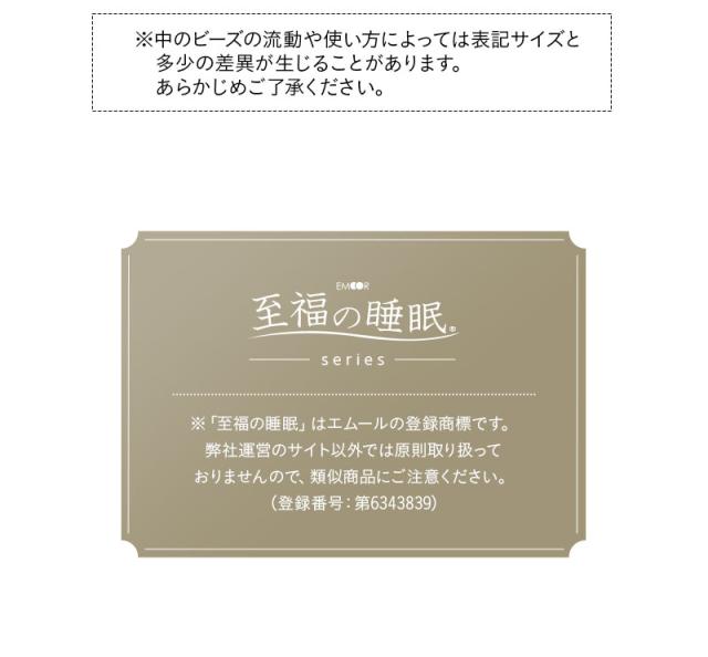 至福の睡眠 アッパーピロー 専用カバー 枕カバー ピローケース