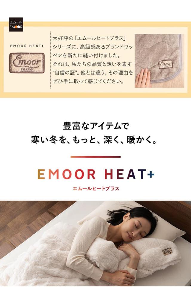 2枚合わせ毛布 ブランケット ふわふわ ラビットファー 極暖 +4℃ 吸湿発熱 ヒートプラス