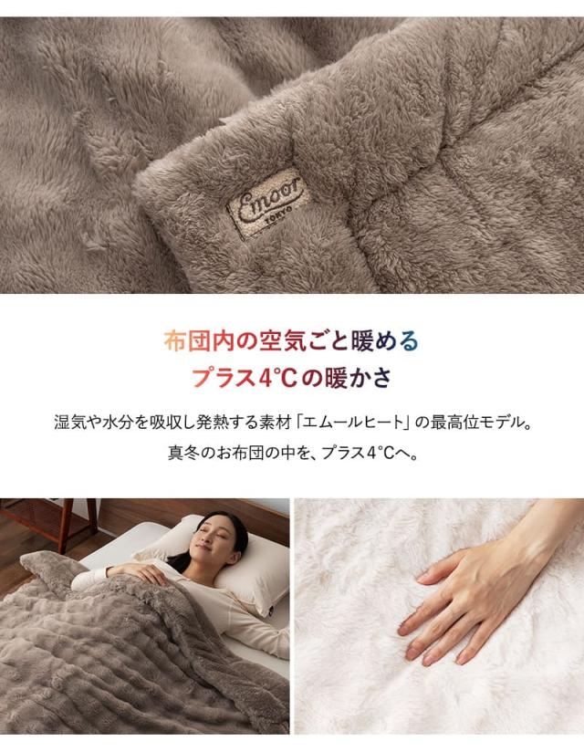 2枚合わせ毛布 ブランケット ふわふわ ラビットファー 極暖 +4℃ 吸湿発熱 ヒートプラス