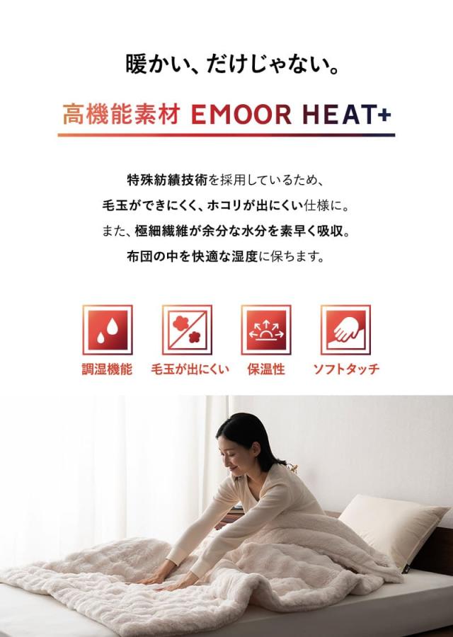 2枚合わせ毛布 ブランケット ふわふわ ラビットファー 極暖 +4℃ 吸湿発熱 ヒートプラス