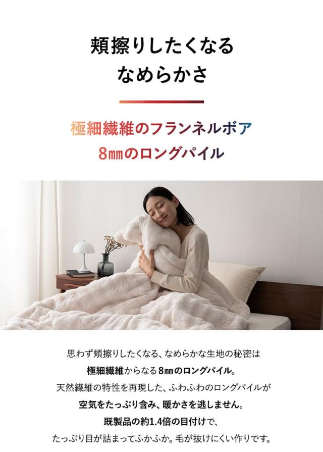 2枚合わせ毛布 ブランケット ふわふわ ラビットファー 極暖 +4℃ 吸湿発熱 ヒートプラス