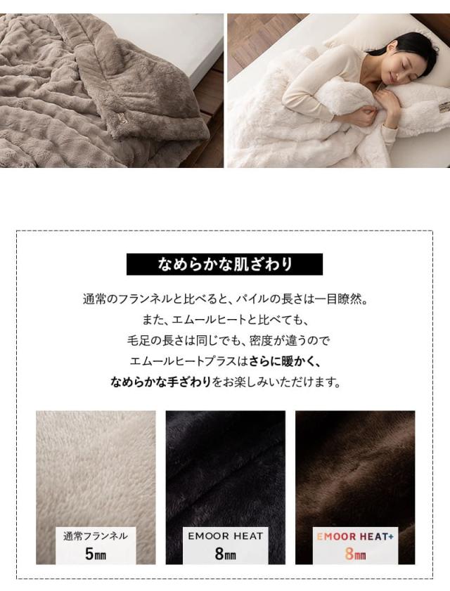 2枚合わせ毛布 ブランケット ふわふわ ラビットファー 極暖 +4℃ 吸湿発熱 ヒートプラス