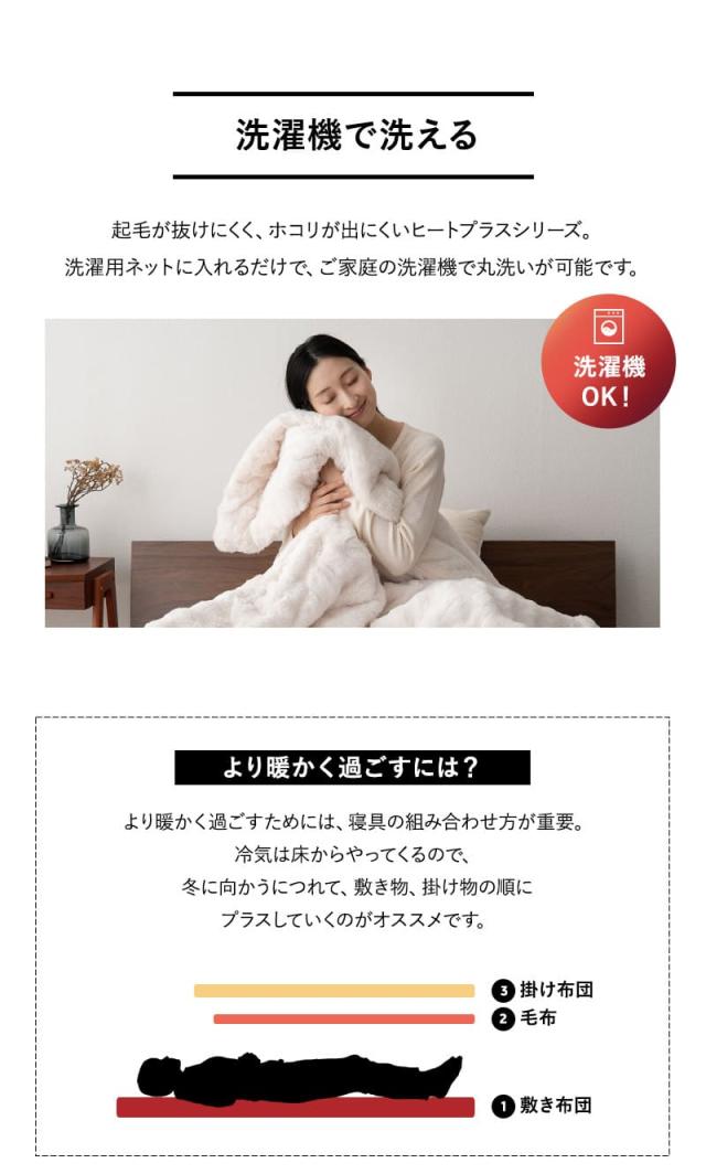 2枚合わせ毛布 ブランケット ふわふわ ラビットファー 極暖 +4℃ 吸湿発熱 ヒートプラス