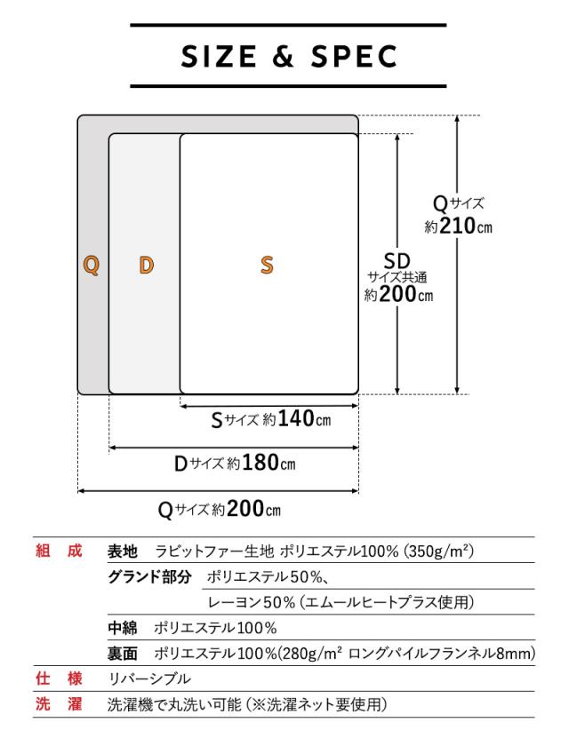 2枚合わせ毛布 ブランケット ふわふわ ラビットファー 極暖 +4℃ 吸湿発熱 ヒートプラス