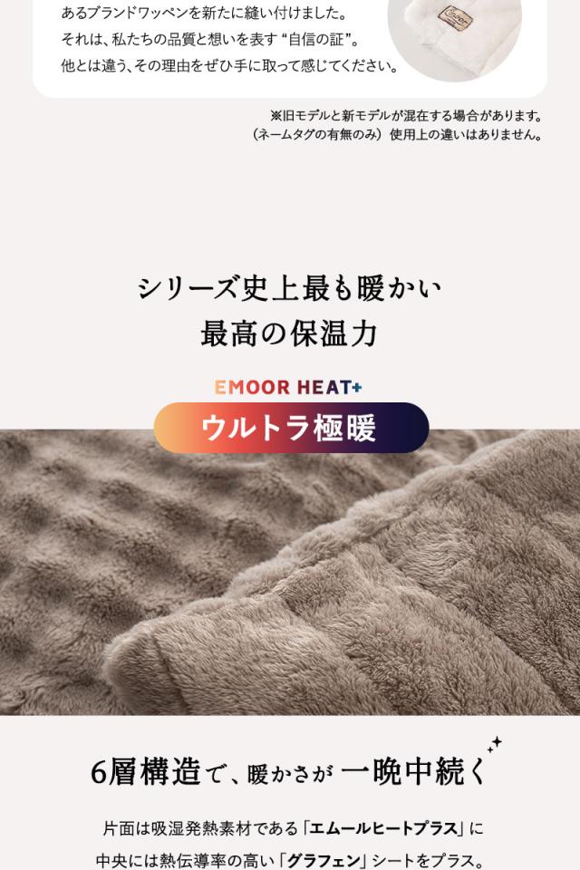 バーにもなる6層毛布 ブランケット 布団カバー シングル ウルトラ極暖 +4℃ ふわふわ ラビットファー あったか 冬用 防寒 HEAT plus