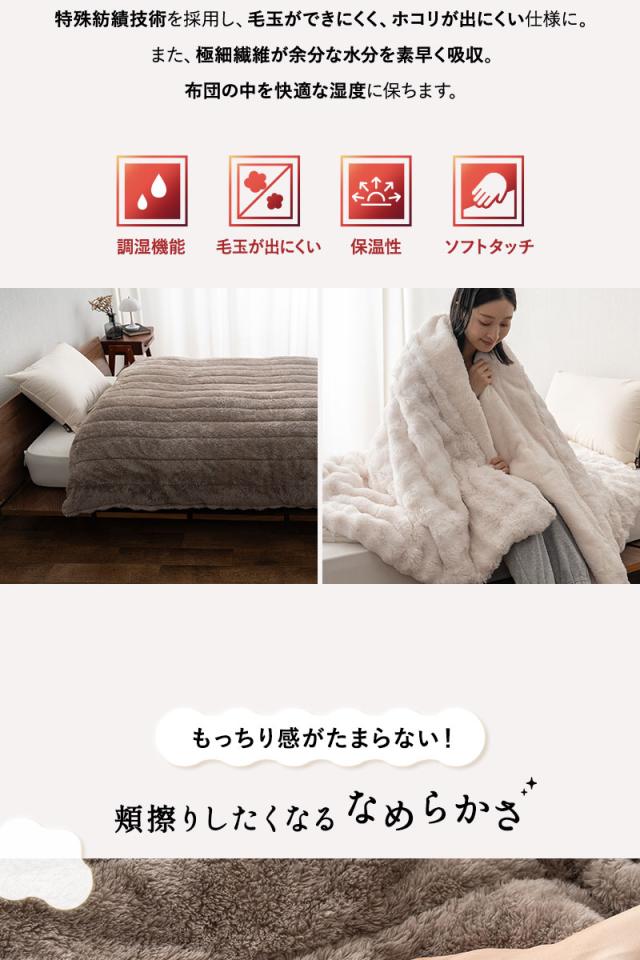 バーにもなる6層毛布 ブランケット 布団カバー シングル ウルトラ極暖 +4℃ ふわふわ ラビットファー あったか 冬用 防寒 HEAT plus