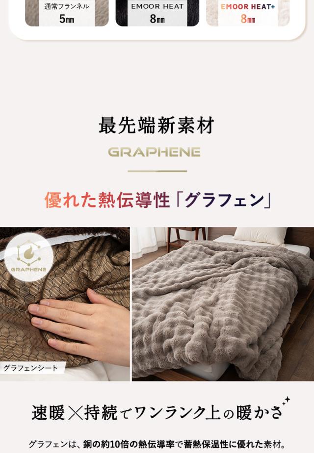 バーにもなる6層毛布 ブランケット 布団カバー シングル ウルトラ極暖 +4℃ ふわふわ ラビットファー あったか 冬用 防寒 HEAT plus