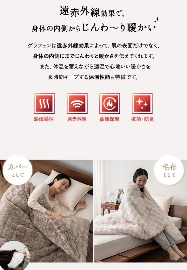 バーにもなる6層毛布 ブランケット 布団カバー シングル ウルトラ極暖 +4℃ ふわふわ ラビットファー あったか 冬用 防寒 HEAT plus