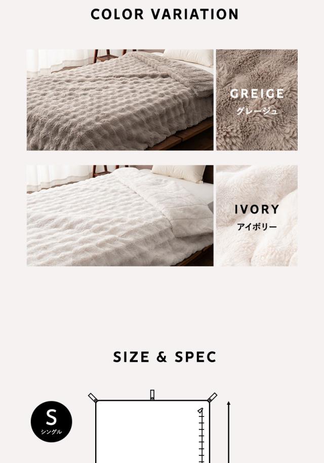 バーにもなる6層毛布 ブランケット 布団カバー シングル ウルトラ極暖 +4℃ ふわふわ ラビットファー あったか 冬用 防寒 HEAT plus