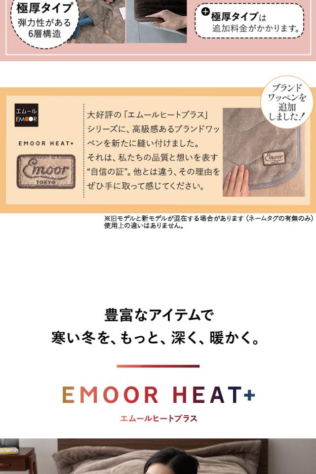 ラグ カーペット 絨毯 130×190cm 長方形 約1.5畳 極暖 +4℃ 吸湿発熱 ヒートプラス