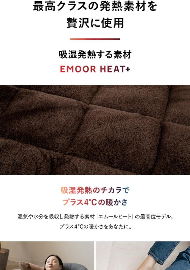 ラグ カーペット 絨毯 130×190cm 長方形 約1.5畳 極暖 +4℃ 吸湿発熱 ヒートプラス