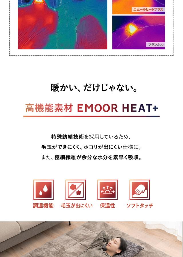 ラグ カーペット 絨毯 130×190cm 長方形 約1.5畳 極暖 +4℃ 吸湿発熱 ヒートプラス