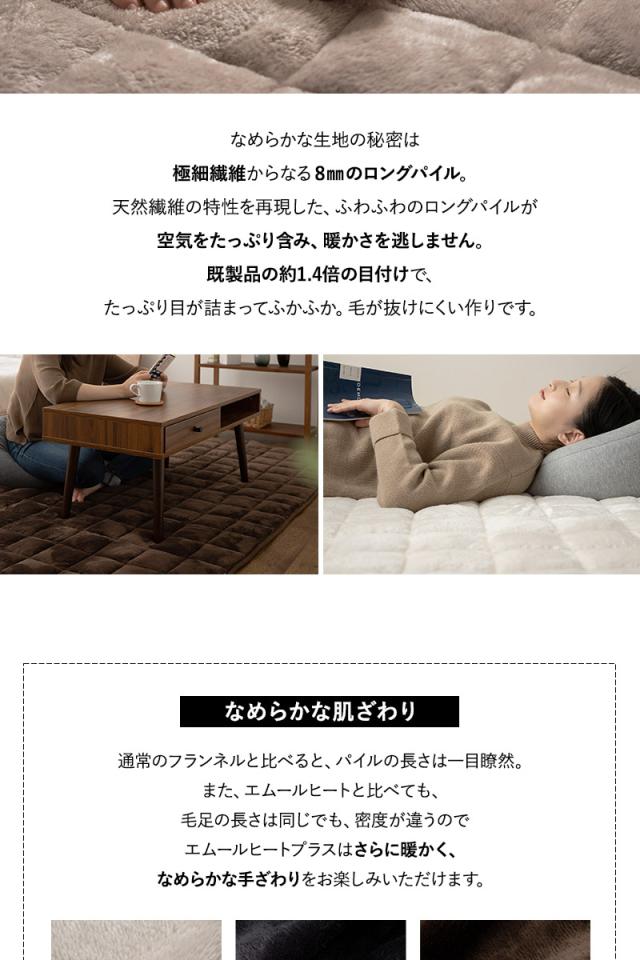 ラグ カーペット 絨毯 130×190cm 長方形 約1.5畳 極暖 +4℃ 吸湿発熱 ヒートプラス