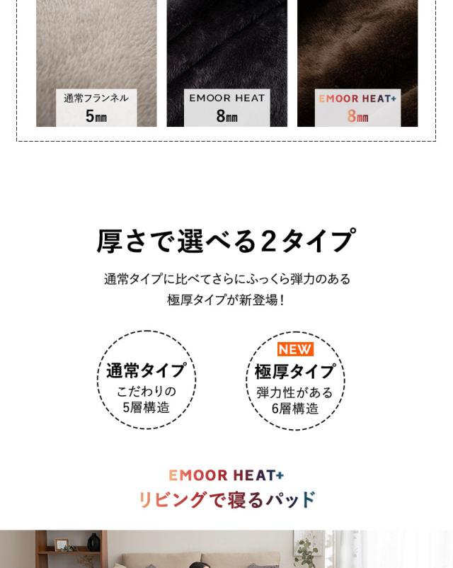 ラグ カーペット 絨毯 130×190cm 長方形 約1.5畳 極暖 +4℃ 吸湿発熱 ヒートプラス