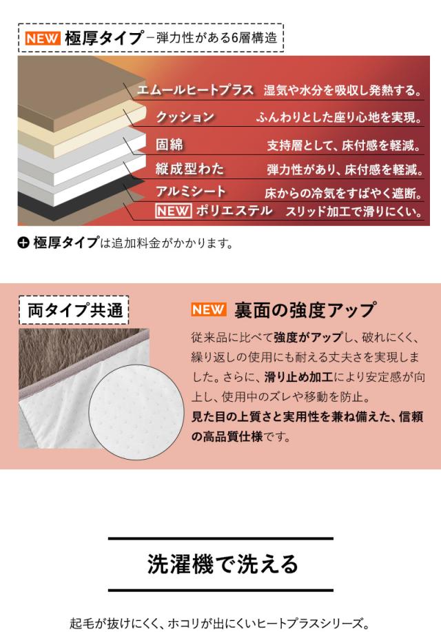 ラグ カーペット 絨毯 130×190cm 長方形 約1.5畳 極暖 +4℃ 吸湿発熱 ヒートプラス