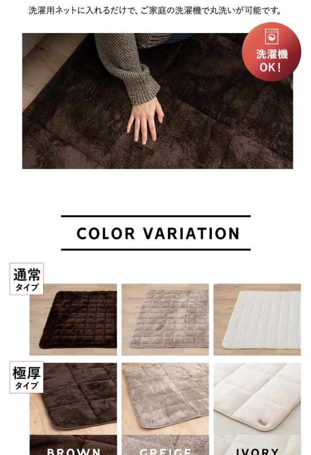 ラグ カーペット 絨毯 130×190cm 長方形 約1.5畳 極暖 +4℃ 吸湿発熱 ヒートプラス