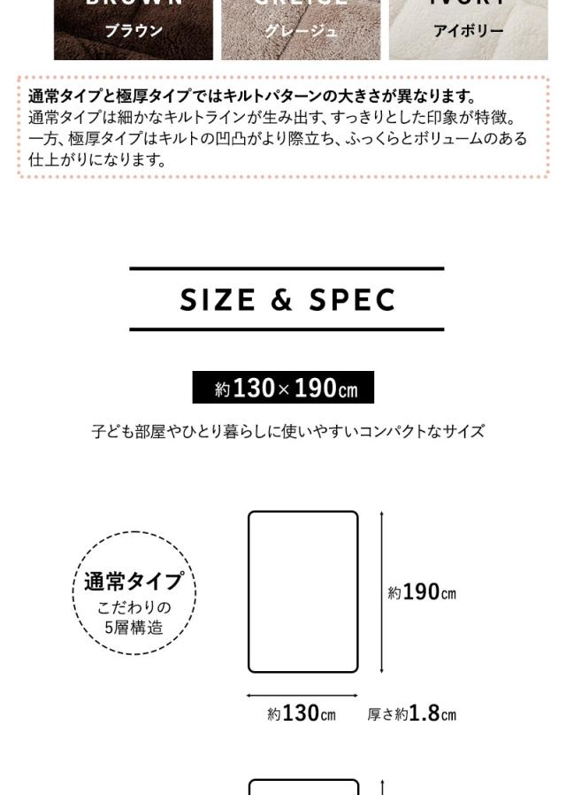 ラグ カーペット 絨毯 130×190cm 長方形 約1.5畳 極暖 +4℃ 吸湿発熱 ヒートプラス