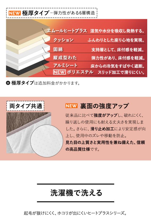 ラグ カーペット 絨毯 190×190cm 正方形 約2畳 極暖 +4℃ 吸湿発熱 ヒートプラス