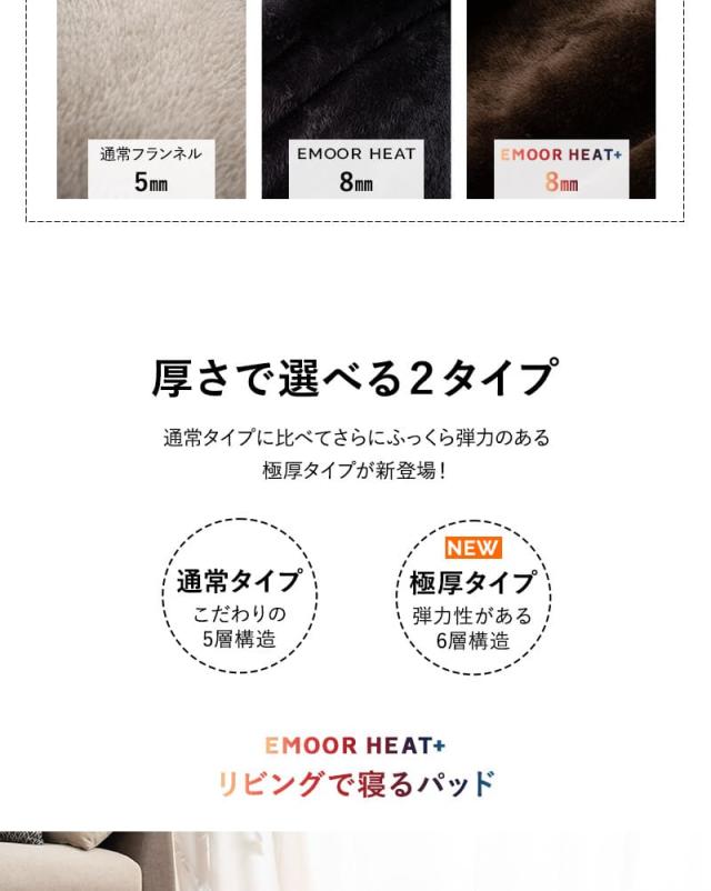 ラグ カーペット 絨毯 190×240cm 長方形 約3畳 極暖 +4℃ 吸湿発熱 ヒートプラス