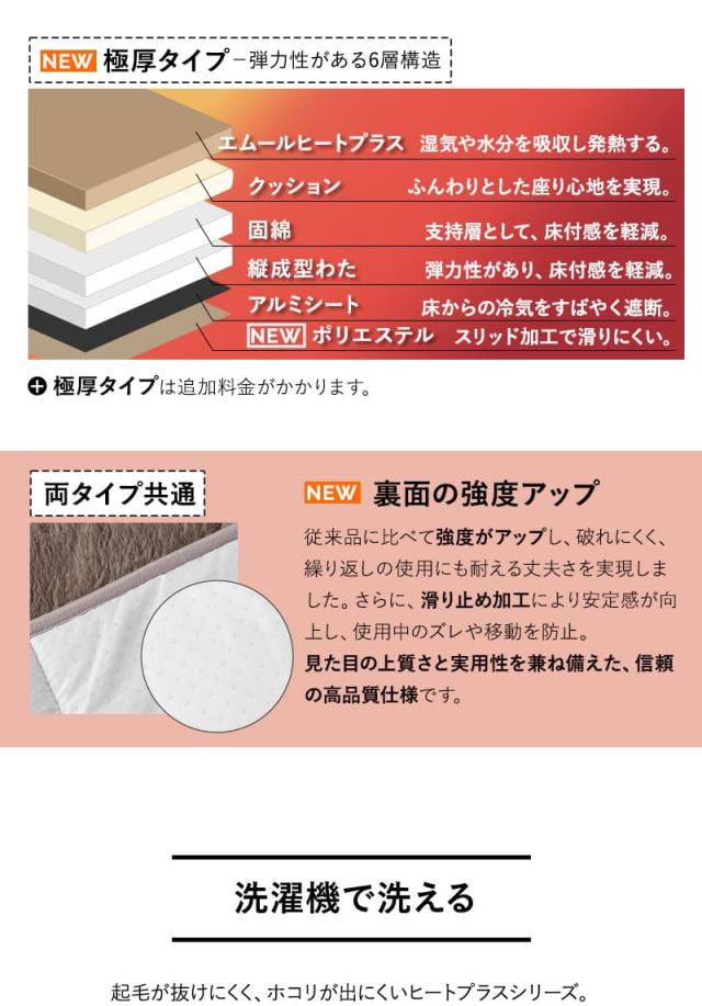 ラグ カーペット 絨毯 190×240cm 長方形 約3畳 極暖 +4℃ 吸湿発熱 ヒートプラス