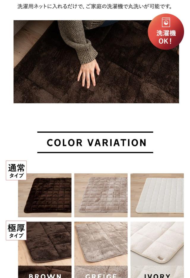 ラグ カーペット 絨毯 190×240cm 長方形 約3畳 極暖 +4℃ 吸湿発熱 ヒートプラス