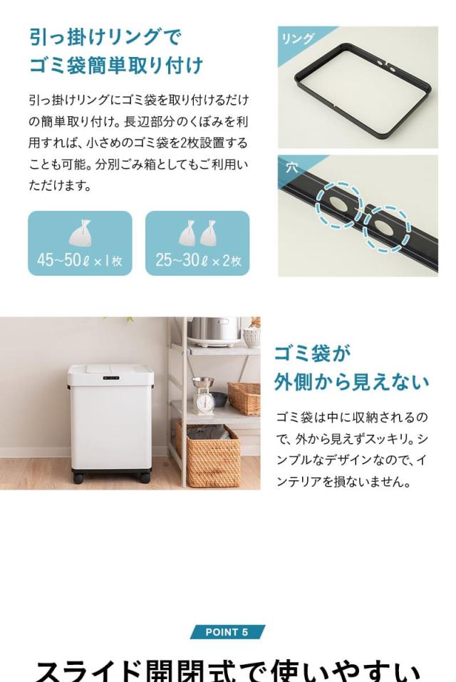 オゾン消臭機能付 電動スライドダストボックス 50L 大容量 分別 自動開閉 ゴミ箱 ふた付き 角型