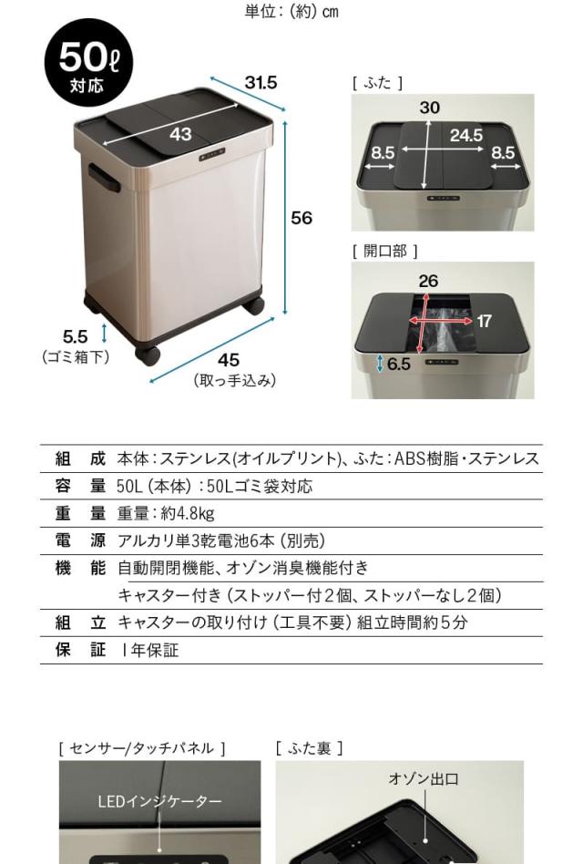 オゾン消臭機能付 電動スライドダストボックス 50L 大容量 分別 自動開閉 ゴミ箱 ふた付き 角型