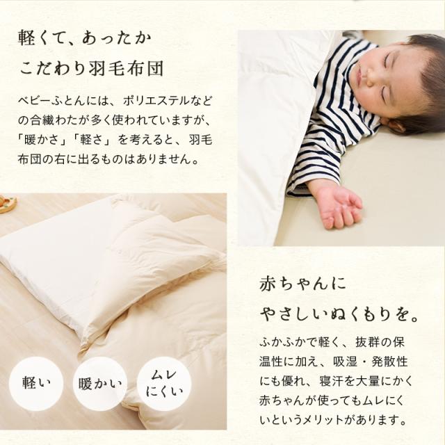 日本製 ロイヤルゴールドラベル 羽毛布団 95×120cm ベビーサイズ 収納ケース付き 高品質
