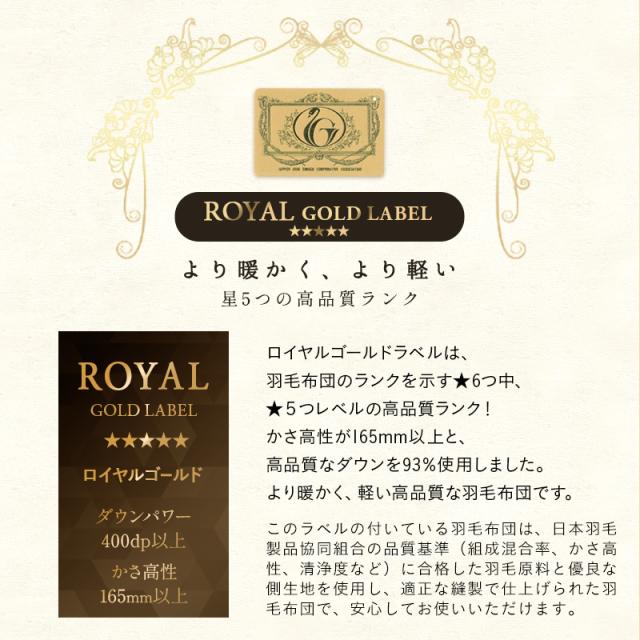 日本製 ロイヤルゴールドラベル 羽毛布団 95×120cm ベビーサイズ 収納ケース付き 高品質