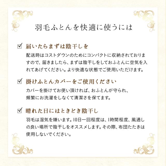 日本製 ロイヤルゴールドラベル 羽毛布団 95×120cm ベビーサイズ 収納ケース付き 高品質