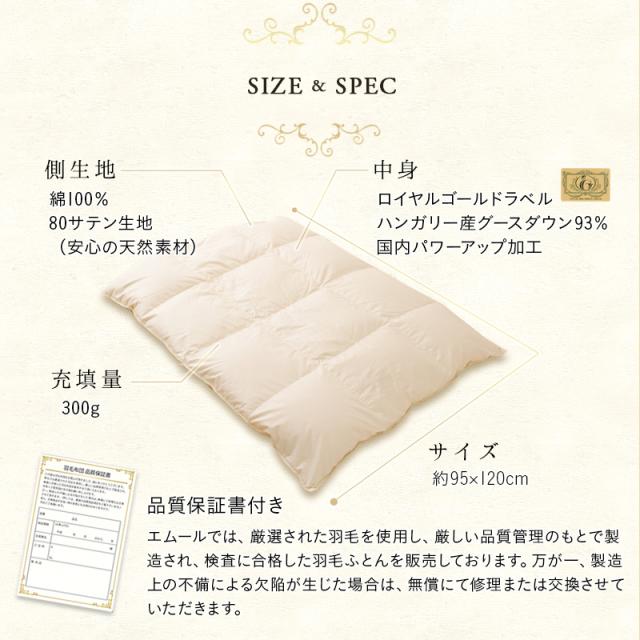 日本製 ロイヤルゴールドラベル 羽毛布団 95×120cm ベビーサイズ 収納ケース付き 高品質