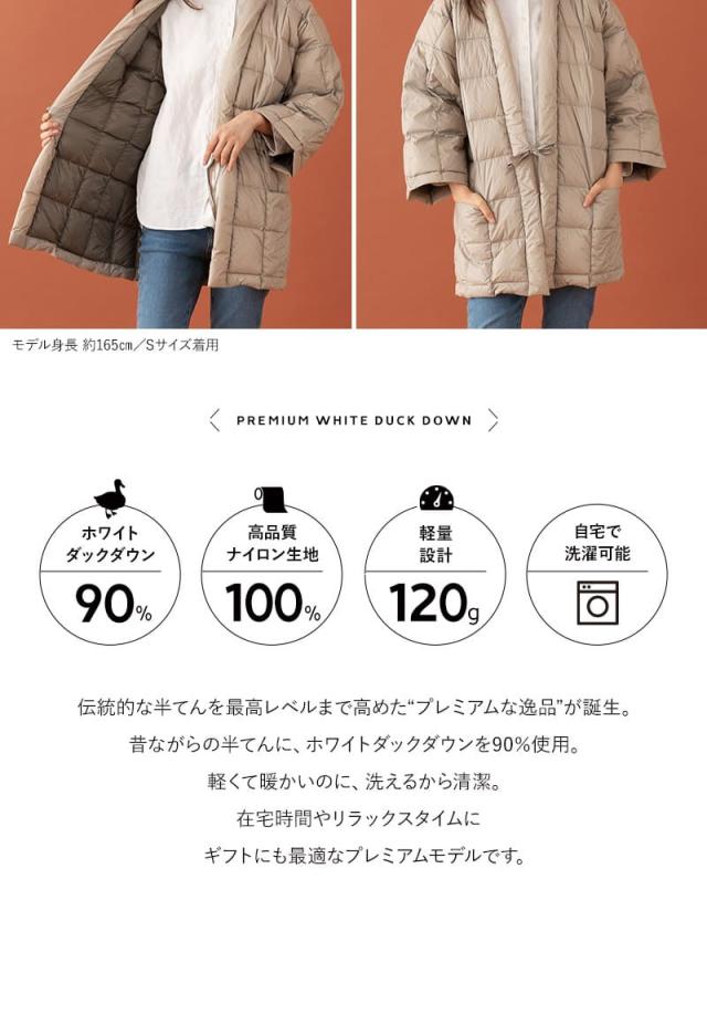 洗える羽毛半纏 着る羽毛布団 ダウン 軽量 長袖 ルームウェア 部屋着 パジャマ どてら 丹前 ポケット付き EMOOR DOWN