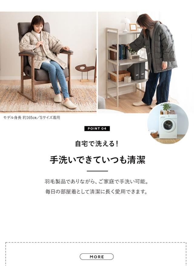 洗える羽毛半纏 着る羽毛布団 ダウン 軽量 長袖 ルームウェア 部屋着 パジャマ どてら 丹前 ポケット付き EMOOR DOWN