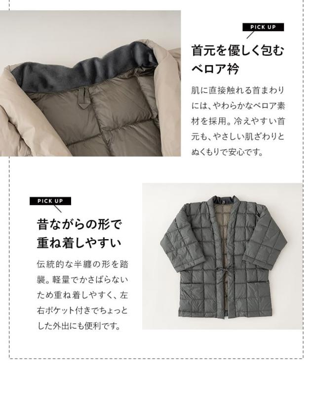 洗える羽毛半纏 着る羽毛布団 ダウン 軽量 長袖 ルームウェア 部屋着 パジャマ どてら 丹前 ポケット付き EMOOR DOWN