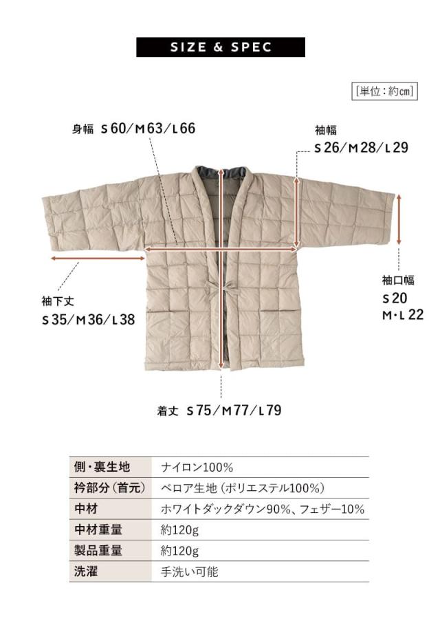 洗える羽毛半纏 着る羽毛布団 ダウン 軽量 長袖 ルームウェア 部屋着 パジャマ どてら 丹前 ポケット付き EMOOR DOWN