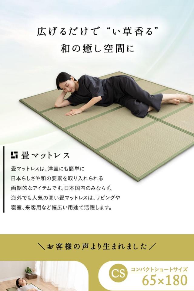 畳マットレス 幅65cm 幅90cm シングル ダブル クイーン 4つ折り 8つ折り 折りたたみ 天然い草 消臭 調湿 防カビ