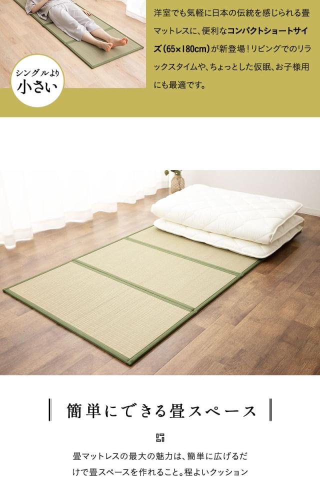 畳マットレス 幅65cm 幅90cm シングル ダブル クイーン 4つ折り 8つ折り 折りたたみ 天然い草 消臭 調湿 防カビ