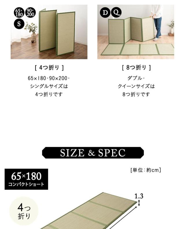 畳マットレス 幅65cm 幅90cm シングル ダブル クイーン 4つ折り 8つ折り 折りたたみ 天然い草 消臭 調湿 防カビ