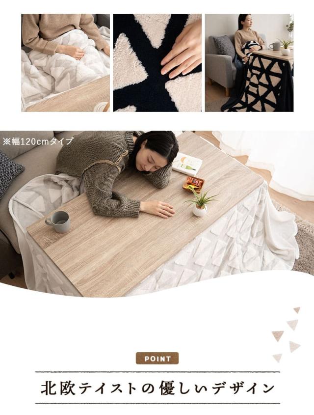 こたつ掛け布団 こたつ布団 ハイタイプ 幅80cm 幅120cm 長方形 省スペース 北欧柄 ボアジャガード