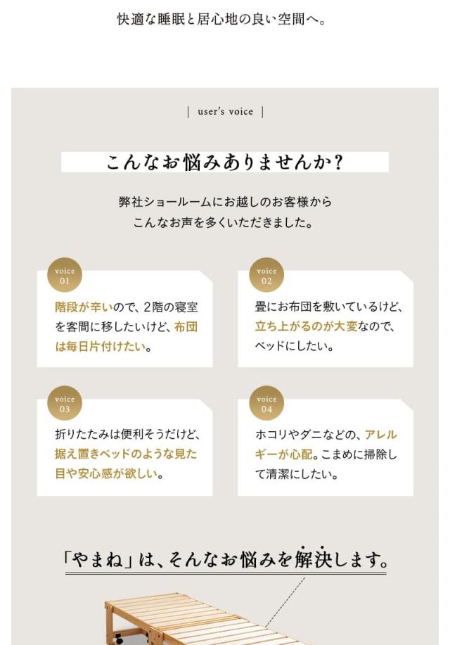 折りたたみベッド すのこベッド シングル 完成品 木製 横揺れ防止 安全ロック付き キャスター付き YAMANE