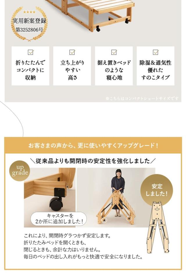 折りたたみベッド すのこベッド シングル 完成品 木製 横揺れ防止 安全ロック付き キャスター付き YAMANE