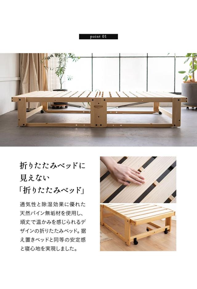 折りたたみベッド すのこベッド シングル 完成品 木製 横揺れ防止 安全ロック付き キャスター付き YAMANE
