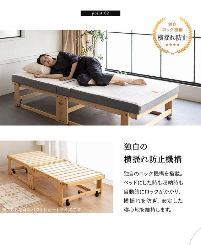 折りたたみベッド すのこベッド シングル 完成品 木製 横揺れ防止 安全ロック付き キャスター付き YAMANE