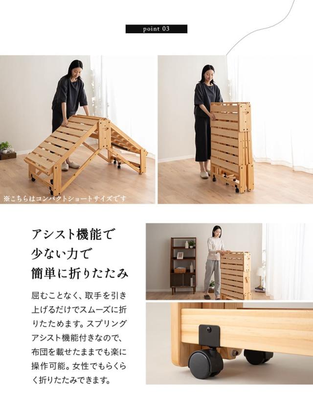 折りたたみベッド すのこベッド シングル 完成品 木製 横揺れ防止 安全ロック付き キャスター付き YAMANE