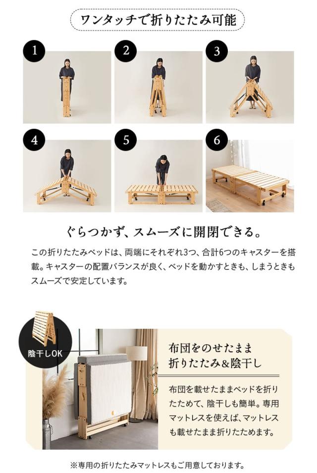 折りたたみベッド すのこベッド シングル 完成品 木製 横揺れ防止 安全ロック付き キャスター付き YAMANE