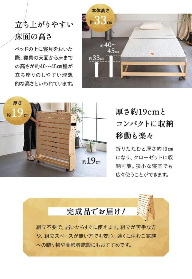 折りたたみベッド すのこベッド シングル 完成品 木製 横揺れ防止 安全ロック付き キャスター付き YAMANE