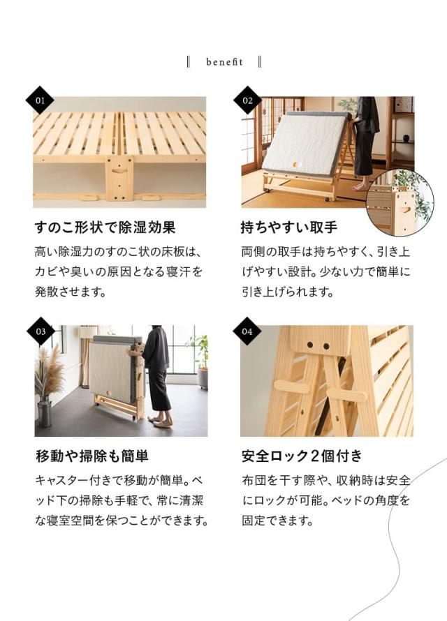折りたたみベッド すのこベッド シングル 完成品 木製 横揺れ防止 安全ロック付き キャスター付き YAMANE