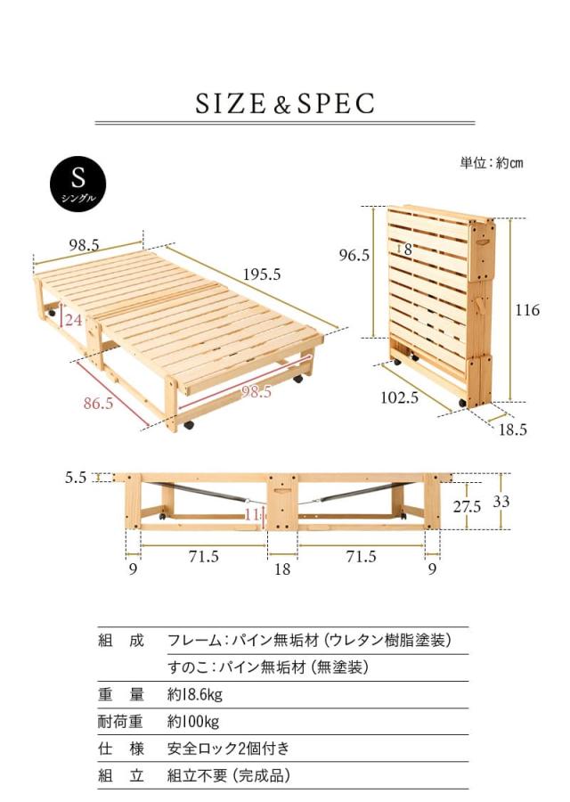 折りたたみベッド すのこベッド シングル 完成品 木製 横揺れ防止 安全ロック付き キャスター付き YAMANE