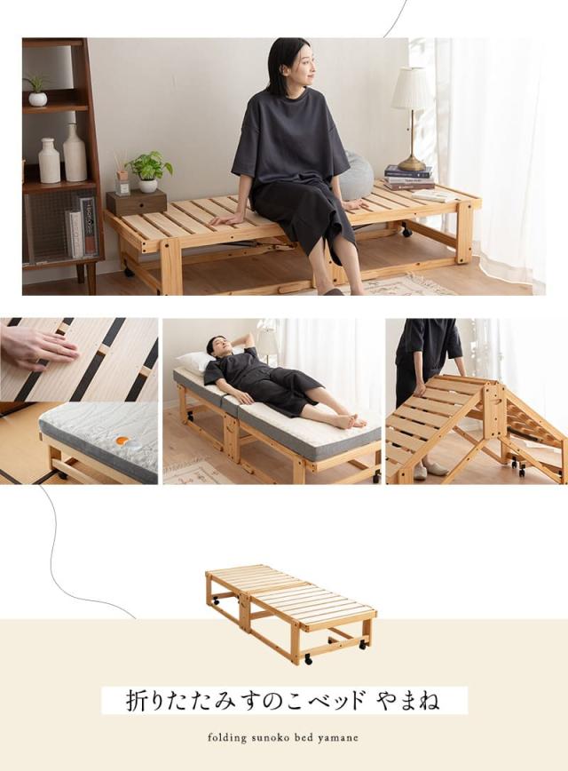 折りたたみベッド 専用マットレス 2点セット 幅65cm YAMANE